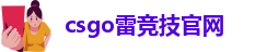 raybet雷竞技微博